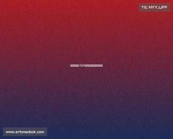 提升快攻效率 NBA战术创新与攻防转换新思路 提升快攻效率 NBA战术创新与攻防转换新思路